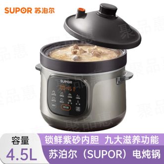 苏泊尔（SUPOR）  电炖锅炖盅隔水炖家用辅食锅BB粥锅婴儿4.5L炖锅