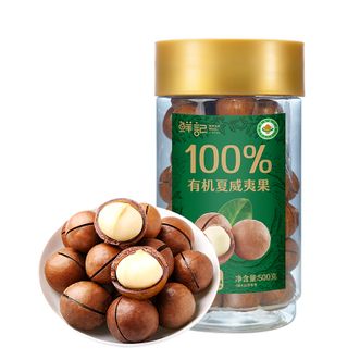 鲜记/xianjee  有机夏威夷果500g独立密封罐装休闲坚果食品