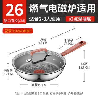 苏泊尔（SUPOR）火红点聚油煎锅 极光系列不粘锅 26cm不锈钢平底锅牛排锅早餐煎盘 EJ26CAS01