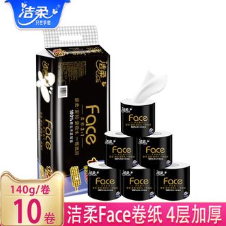 洁柔  卷纸-10卷卫生纸黑Face有芯卷筒纸