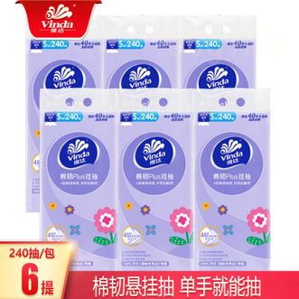 维达  抽纸240抽6提纯粹天然安心使用