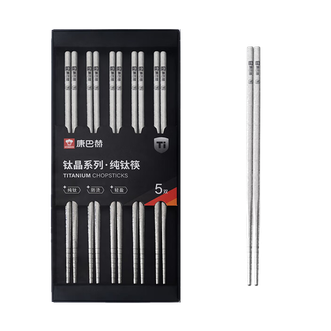 康巴赫（KBH）  纯钛筷子家用高级金属筷钛质中空防烫防滑轻量便携5双装