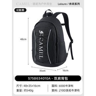 骆驼/Camel  骆驼芝士包双肩包大容量学生书包电脑包旅游轻便户外徒步登山包 575B634010A