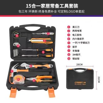 瑞德  工具箱套装 家用五金工具维修电工组合家庭多功能工具箱组套 208014