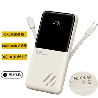 洛克/Rock  【3C认证可上飞机】充电宝自带双线移动电源大容量10000毫安22.5W双向快充PD20W华为苹果17promax