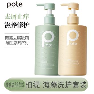 柏缇  海藻洗护套装洗发水505ml+护发素505ml 香氛氨基酸蓬松洗发露