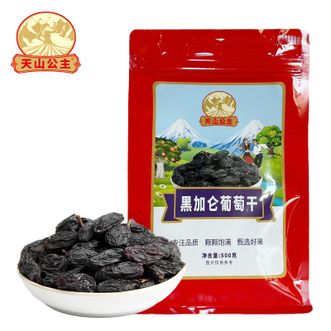 天山公主  精品黑加仑葡萄干500g/袋新疆特产香甜软糯葡萄干  500g/袋