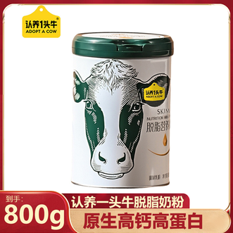 认养一头牛  脱脂奶粉800g原生高钙天然蛋白奶香清甜保留鲜奶的营养口感