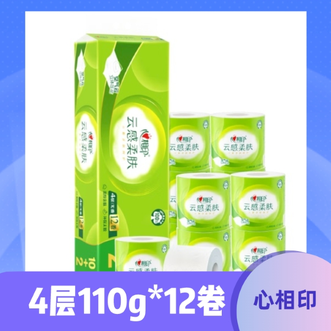 心相印  有芯卷纸云感柔肤4层110g*12卷卷筒纸卫生纸巾