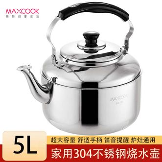 美厨（MAXCOOK）  家用304不锈钢烧水壶 5L大容量烧水壶开水自动鸣音水壶