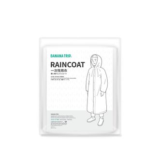 蕉趣/BANANA TRIP  非一次性雨衣 加厚新料10丝五排扣成人雨衣男女通用抽绳帽连体户外旅行束口袖子雨披 2件装