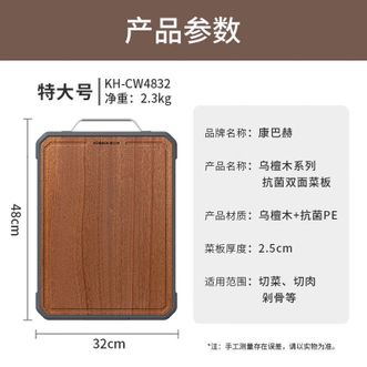 康巴赫  菜板砧板乌檀木抗菌切菜板双面加厚家用案板防霉切水果板加大号KH-CW48-32
