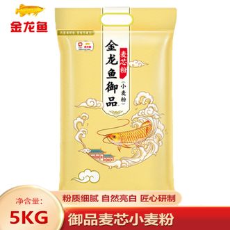 金龙鱼  御品麦芯小麦粉5KG包子馒头面食制作面粉