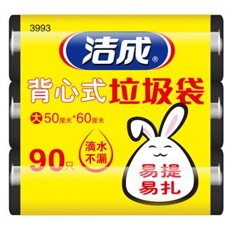 洁成  手提加厚大号家用背心式垃圾袋黑色50*60cm*270只