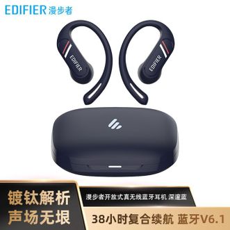 漫步者/EDIFIER  Comfo SE 开放式真无线蓝牙耳机 蓝牙V6.1 同声传译 运动跑步耳机 深邃蓝