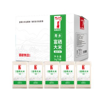 陇间柒月  寿乡富硒大米  10斤真空小包装长粒香米  1kg*5