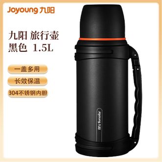 九阳/Joyoung  旅行壶保温壶不锈钢1.5L容量保温瓶旅游车载真空保温 黑色保温壶