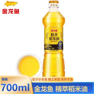 金龙鱼  精萃稻米油700ml 甄选稻米 滴滴精粹富含谷维素 烹饪好油