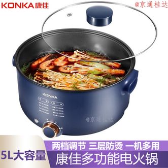 康佳/Konka  电火锅家用电火锅电炒锅多功能电热锅 一体多用途锅宿舍电煮锅料理锅