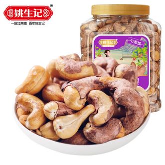 姚生记  紫衣腰果518g 坚果炒货休闲零食