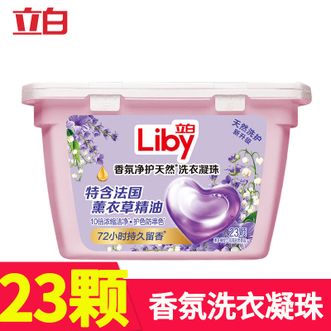 立白 香氛净护精油洗衣凝珠23颗 浓缩香氛洗衣液老品牌更值得信赖 立白 香氛净护精油洗衣凝珠23颗 浓缩香氛洗衣液老品牌更值得信赖