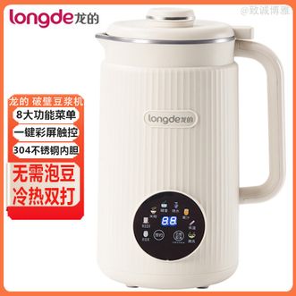 龙的  豆浆机家用破壁机豆浆机304不锈钢内胆彩屏数码智控可预约家用豆浆机