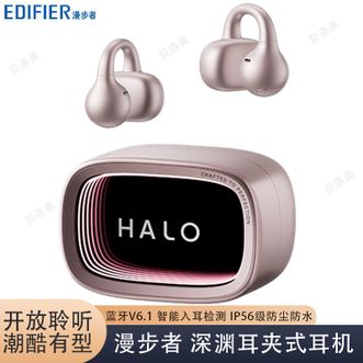 漫步者  耳夹式潮玩蓝牙耳机澎湃声场震撼低音超长续航蓝牙6.1潮酷有型开放聆听