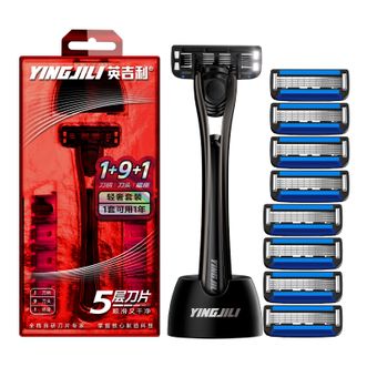 英吉利  剃须刀手动刮胡刀五层防刮伤刀片剃须泡沫国潮剃须礼盒套装实用礼物 1刀架+9刀头+沥水底座