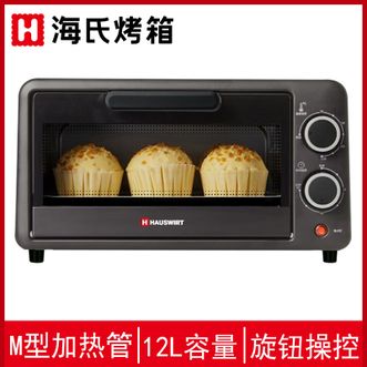 海氏Hauswirt  电烤箱  12L小型多功能电烤箱   M型加热管  旋钮调节 B09