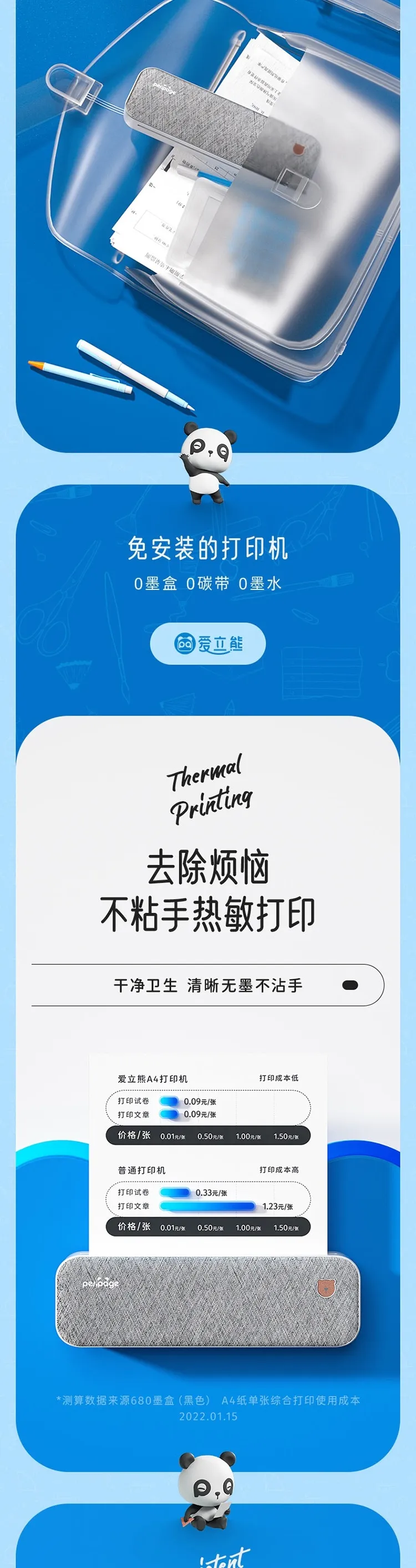 A4详情图长图_3_1.jpg