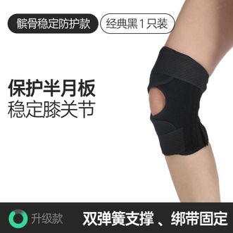 斯威（SWAY）  半月板损伤护膝盖关节保护套 1只装