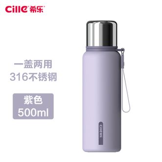 希乐（cille）子弹头保温杯316不锈钢茶杯真空商务杯壶男女士大容量杯子【紫色500ml/316内胆】