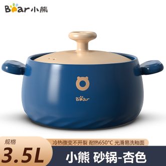 小熊  砂锅家用3.5L 厨房烹饪炖锅煲仔饭煮粥煲汤炖汤熬药砂锅瓦煲CPG0026-P02