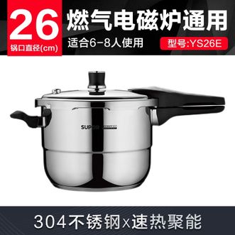 苏泊尔（SUPOR）  高压锅7.5L容量高压锅快锅24cm压力锅304不锈钢银河星系列【5-7人使用】YS-24E