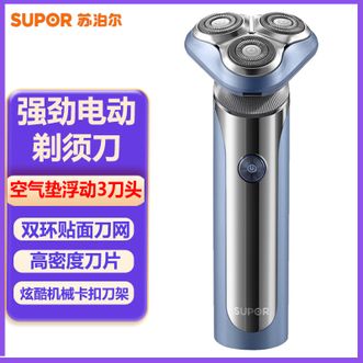苏泊尔（SUPOR）  电动剃须刀 强劲动力男士刮胡刀剃胡须刀送男友送父亲实用礼物