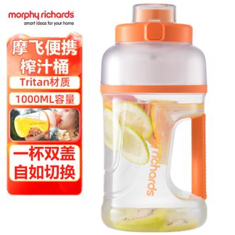 摩飞 /Morphy Richards  榨汁机1000ml 网红榨汁桶 便携式运动榨汁杯 无线充电果汁杯随行杯 MR9802橙色