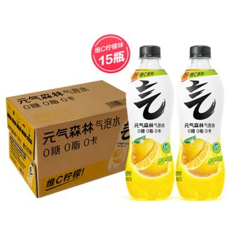 元气森林  汽水480ml 维C柠檬15瓶 无糖