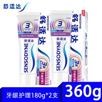 舒适达  牙龈护理牙膏-180g*2支/减少牙菌斑/呵护牙齿健康