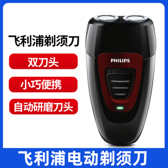 飞利浦/Philips  电动剃须刀 双刀头 PQ190/PQ182  刮胡刀自动研磨便携式胡须刀