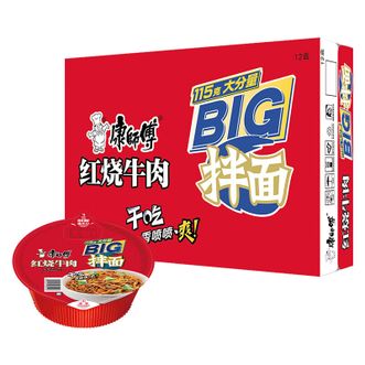 康师傅  干拌面红烧牛肉面147g*12盒方便面碗装速食