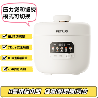 柏翠/Petrus  智能电压力煲珐琅釉内胆电压力锅 3L黄金容量高清大屏