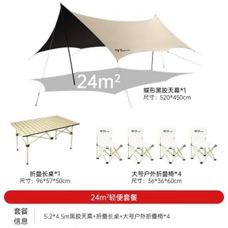 清系  草坪野餐专用防晒天幕涂银遮光可折叠多人户外休闲露营遮阳棚轻便套餐520*450