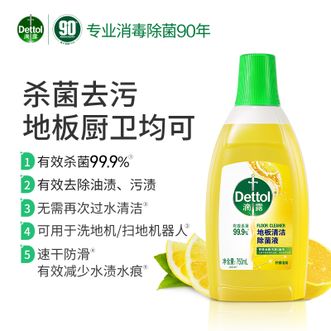 滴露/Dettol  柠檬清新地板清洁剂除菌液750ml 拖地瓷砖木地板扫地机可用 杀菌去味多功能清洁剂