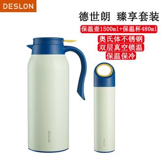 德世朗（DESLON）  臻享保温壶保温杯 双层真空保温锁冷壶 1500ml保温壶+480ml保温杯