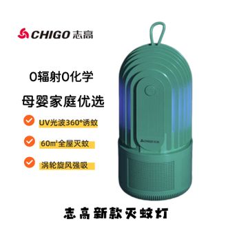 志高（CHIGO）  灭蚊灯 光波捕蚊