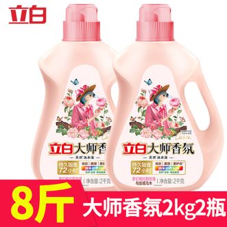 立白  大师香氛洗衣液2kgx2瓶 老品牌更值得信赖