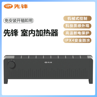 先锋  室内加热器2档调节家用移动地暖式取暖器大出风口大功率散热