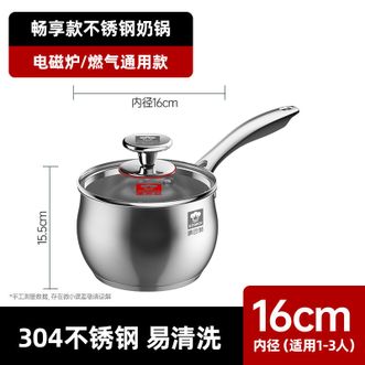 康巴赫（KBH）  304不锈钢奶锅16cm  辅食锅泡面锅一人食小锅一锅多用小巧拿取方便