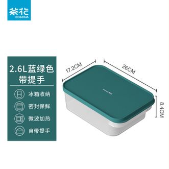 茶花  冰箱收纳保鲜盒 食品级塑料微波炉饭盒密封水果蔬菜生鲜储物盒 2600ML蓝色[可微波可冷藏]