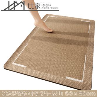 七七家〖硅藻泥软浴室垫〗进门防滑地垫卫生间门口吸水入户门脚垫洗手间厕所垫子【思山-50*80cm】